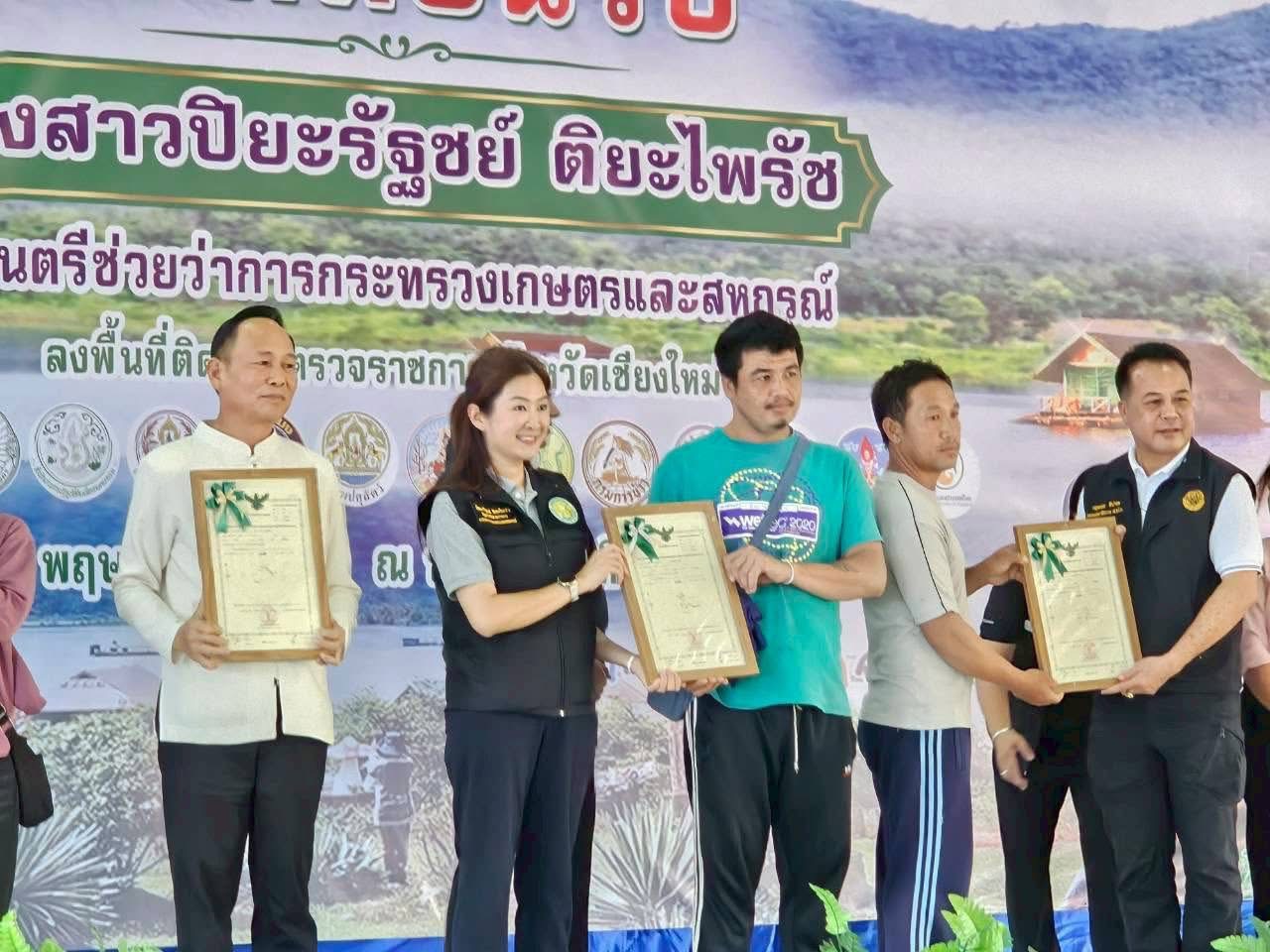 title - ส.ป.ก.ร่วมติดตามรัฐมนตรีช่วยว่าการกระทรวงเกษตรและสหกรณ์ (นางสาวปิยะรัฐชย์ ติยะไพรัช) ลงพื้นที่การตรวจราชการใน อำเภอดอยเต่า อำเภอแม่ริม จังหวัดเชียงใหม่